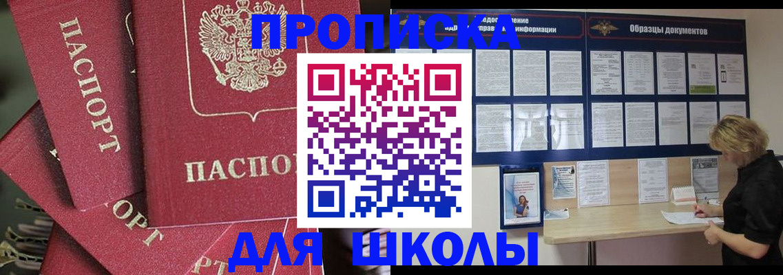 прописка регистрация в Новопавловске