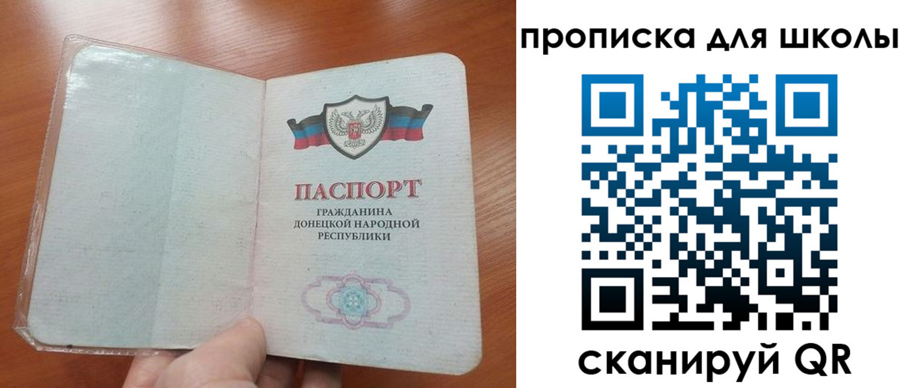 прописка паспорт в Новопавловске