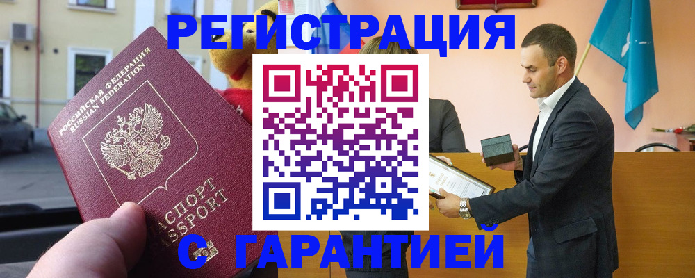 прописка от собственника в Новопавловске