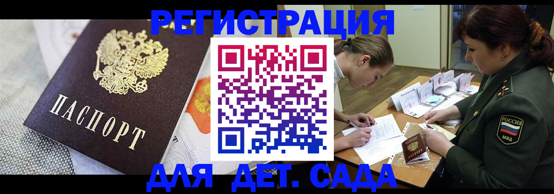 прописка в Новопавловске
