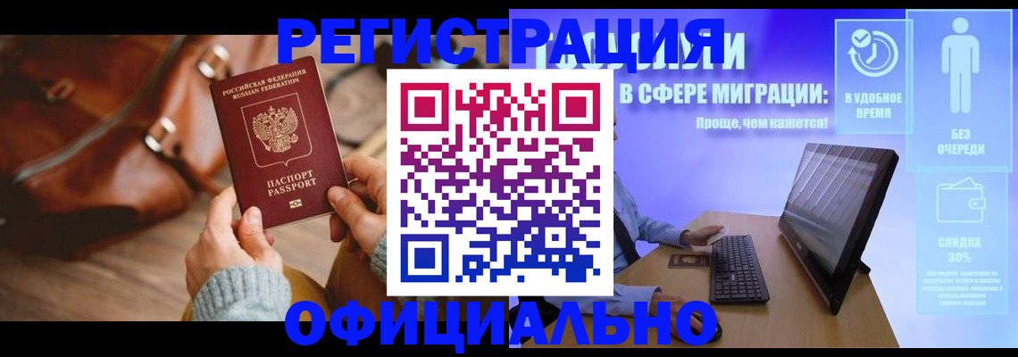 временная регистрация надежно в Новопавловске