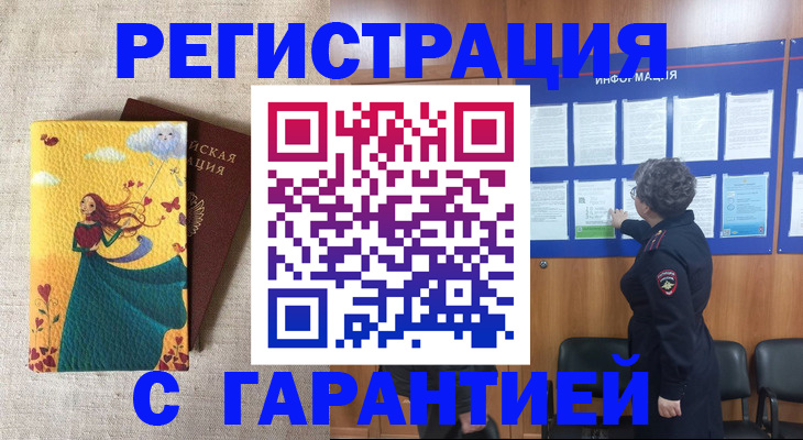 прописка в Новопавловске